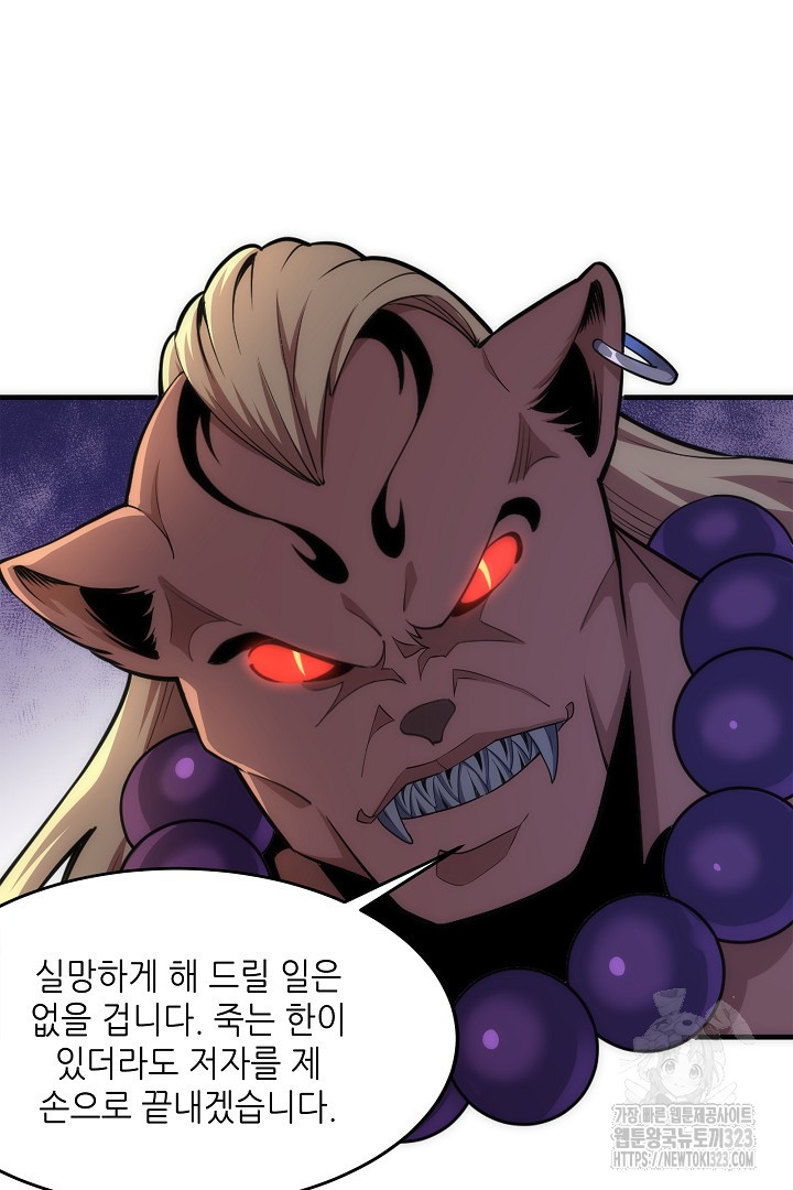 8백년 전으로 회귀 23화 6