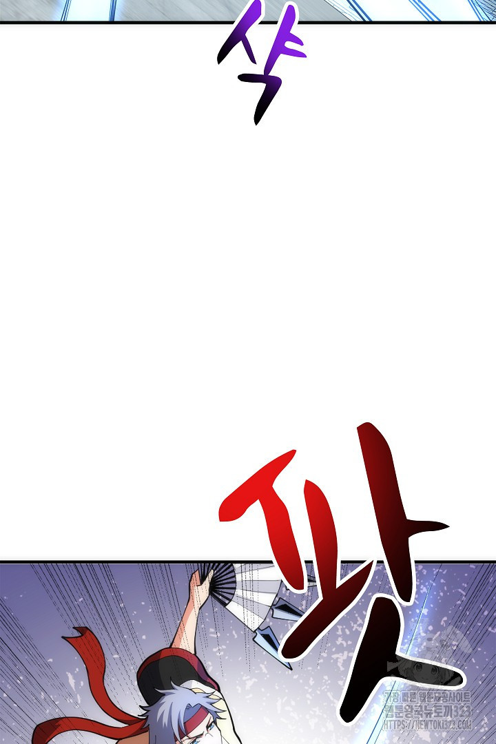 8백년 전으로 회귀 23화 9