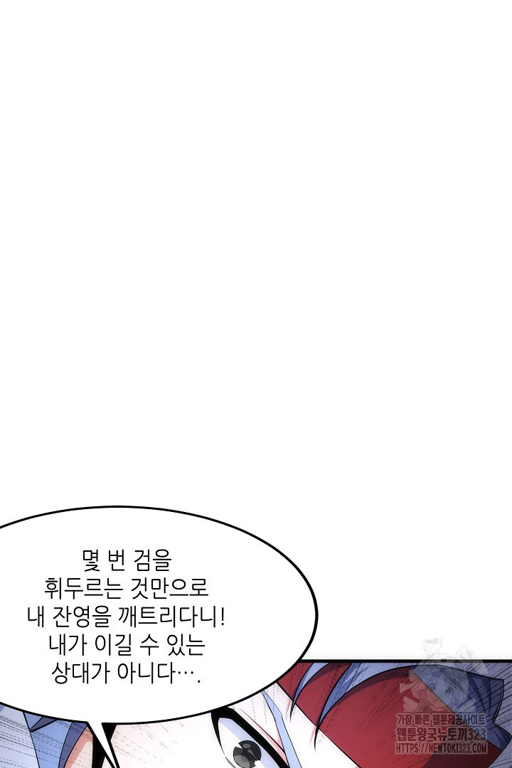 8백년 전으로 회귀 23화 11