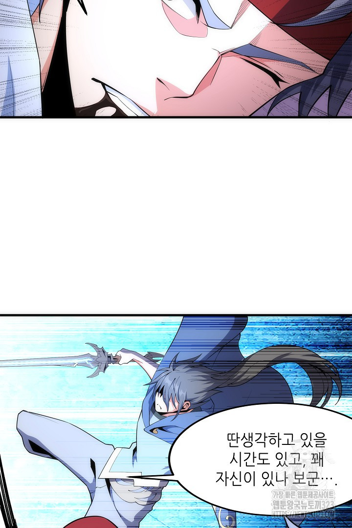 8백년 전으로 회귀 23화 12
