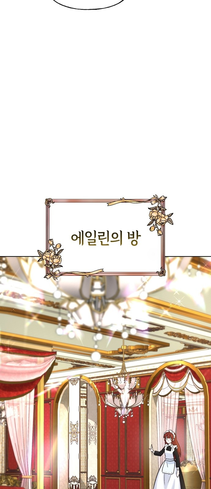 시녀님은 육아가 싫어요 3화 16