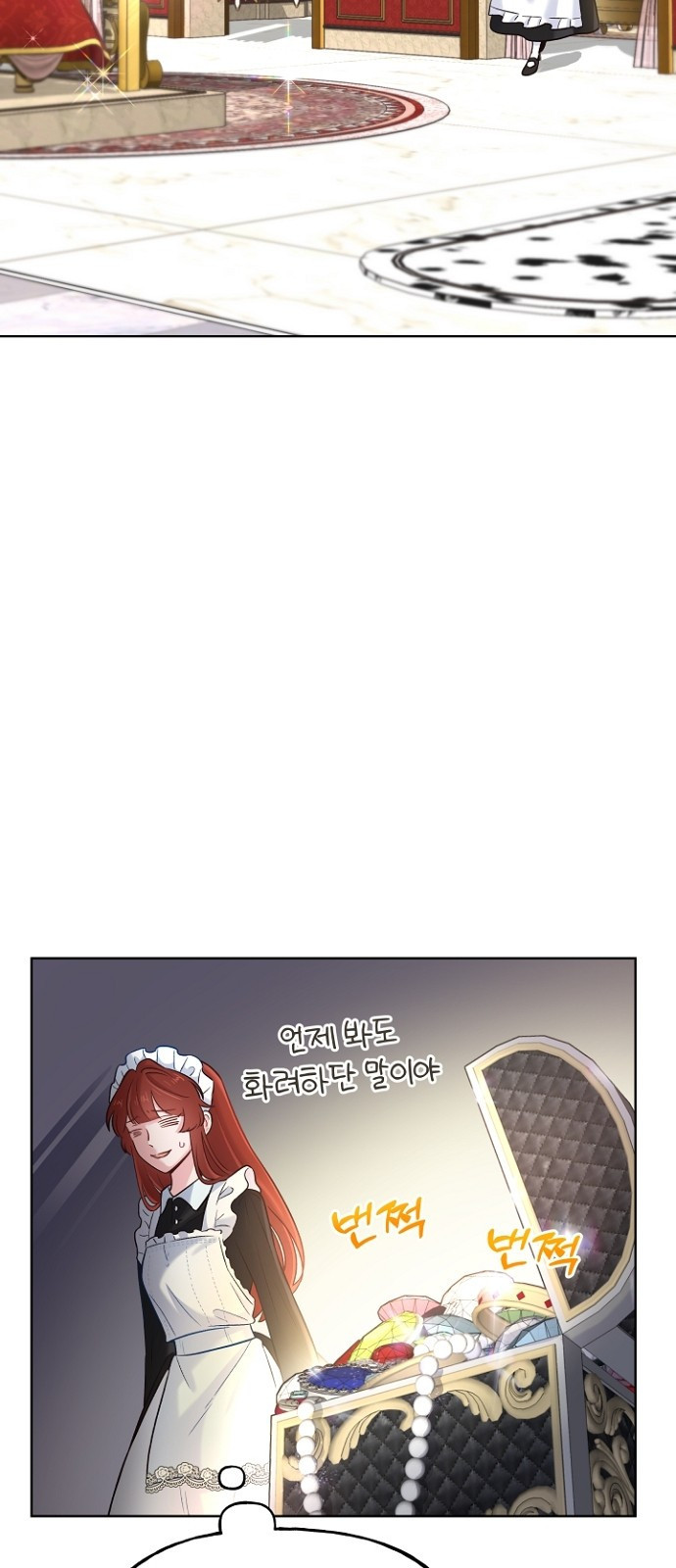 시녀님은 육아가 싫어요 3화 17