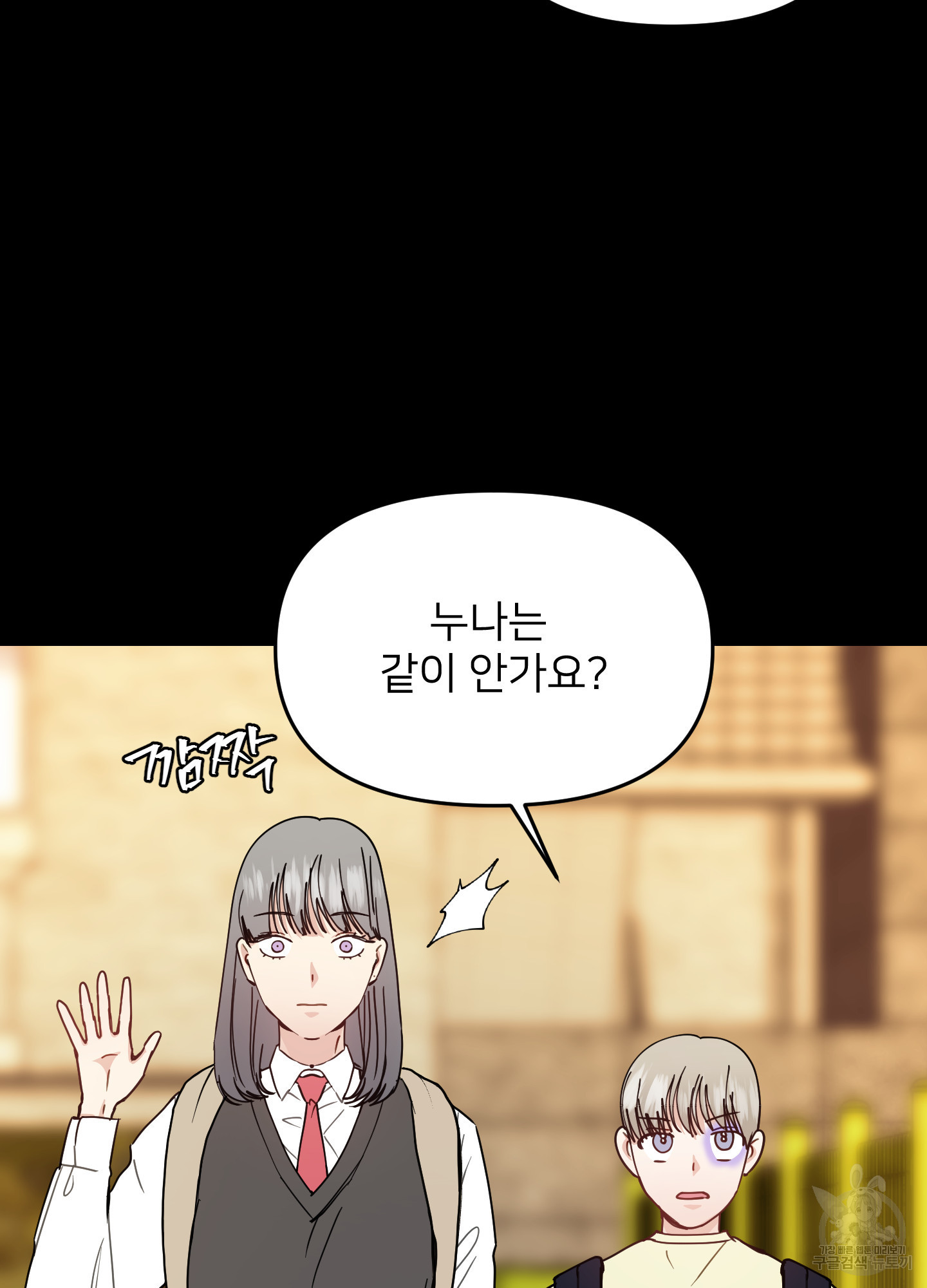아이만 주세요 40화 4