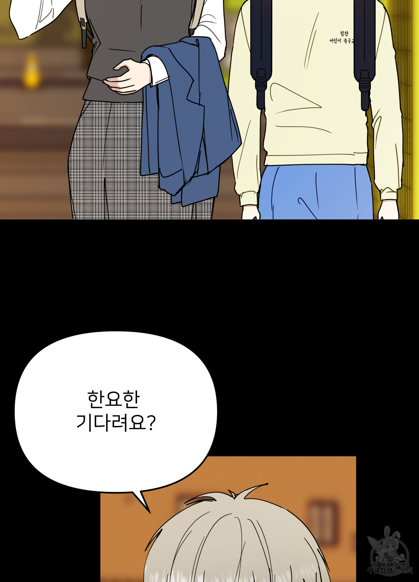 아이만 주세요 40화 5