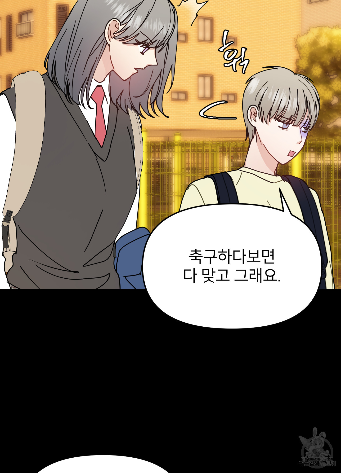 아이만 주세요 40화 7