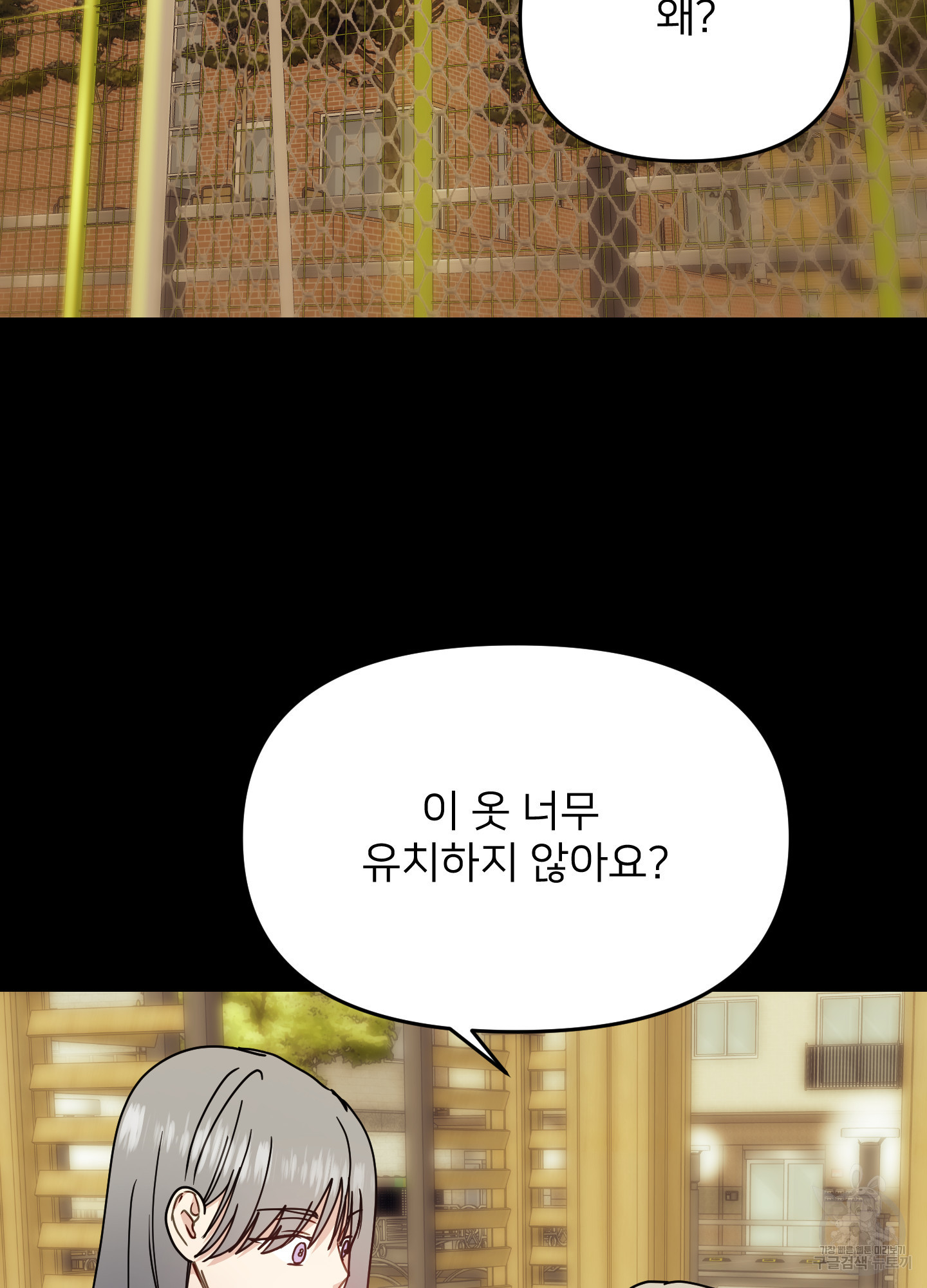 아이만 주세요 40화 11