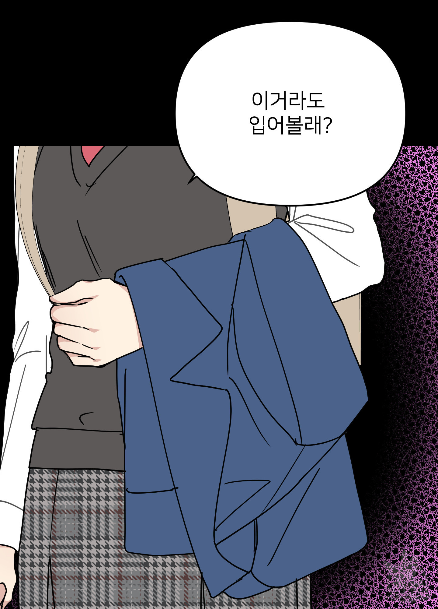 아이만 주세요 40화 16