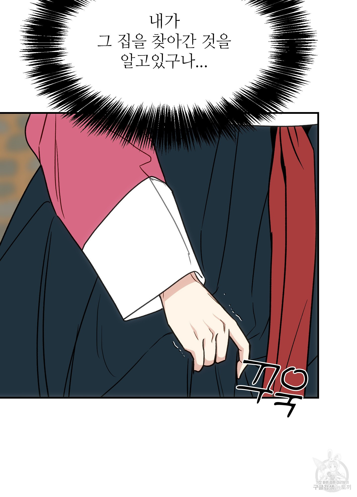 아이만 주세요 외전 6화 11