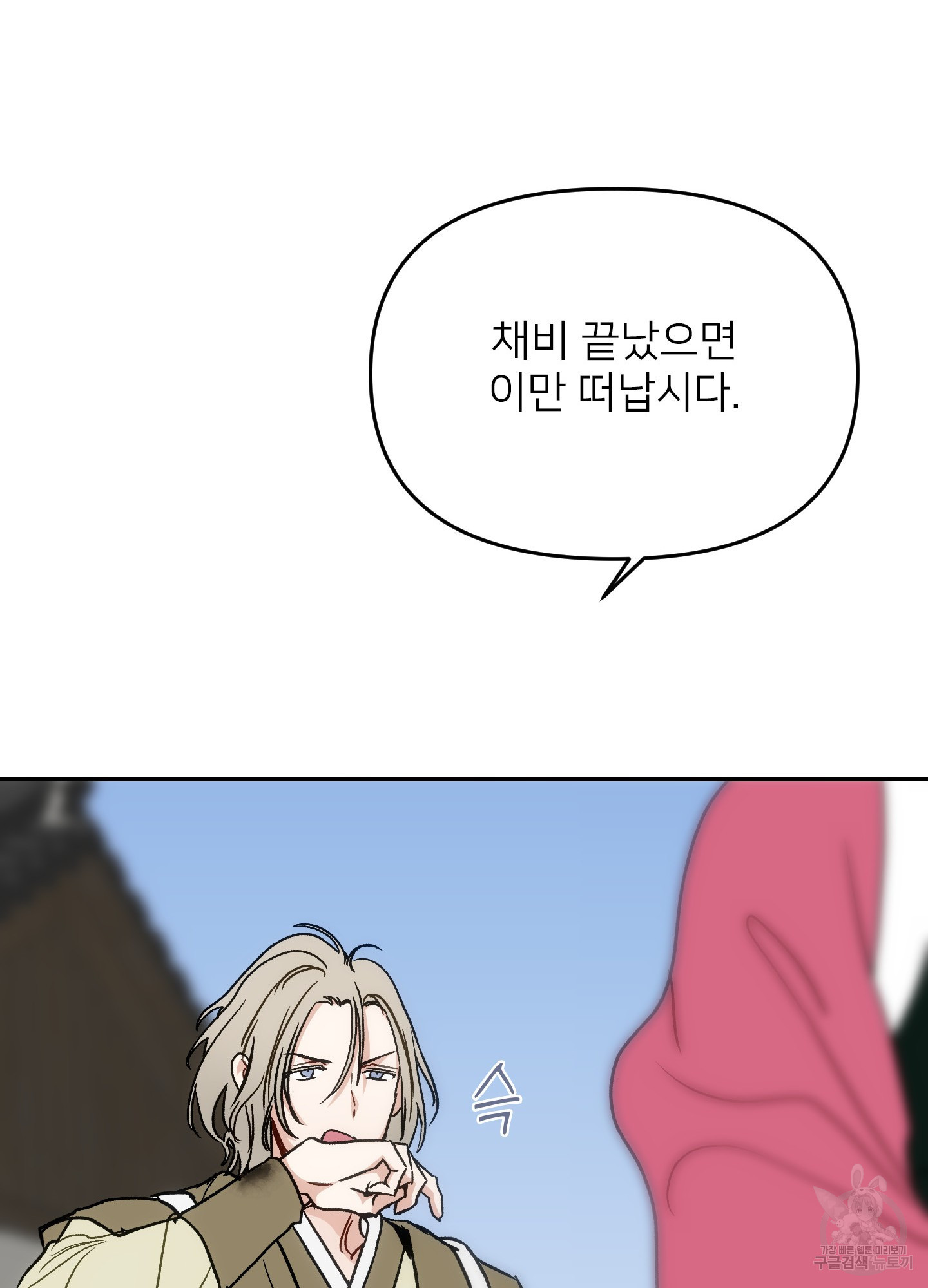 아이만 주세요 외전 6화 14