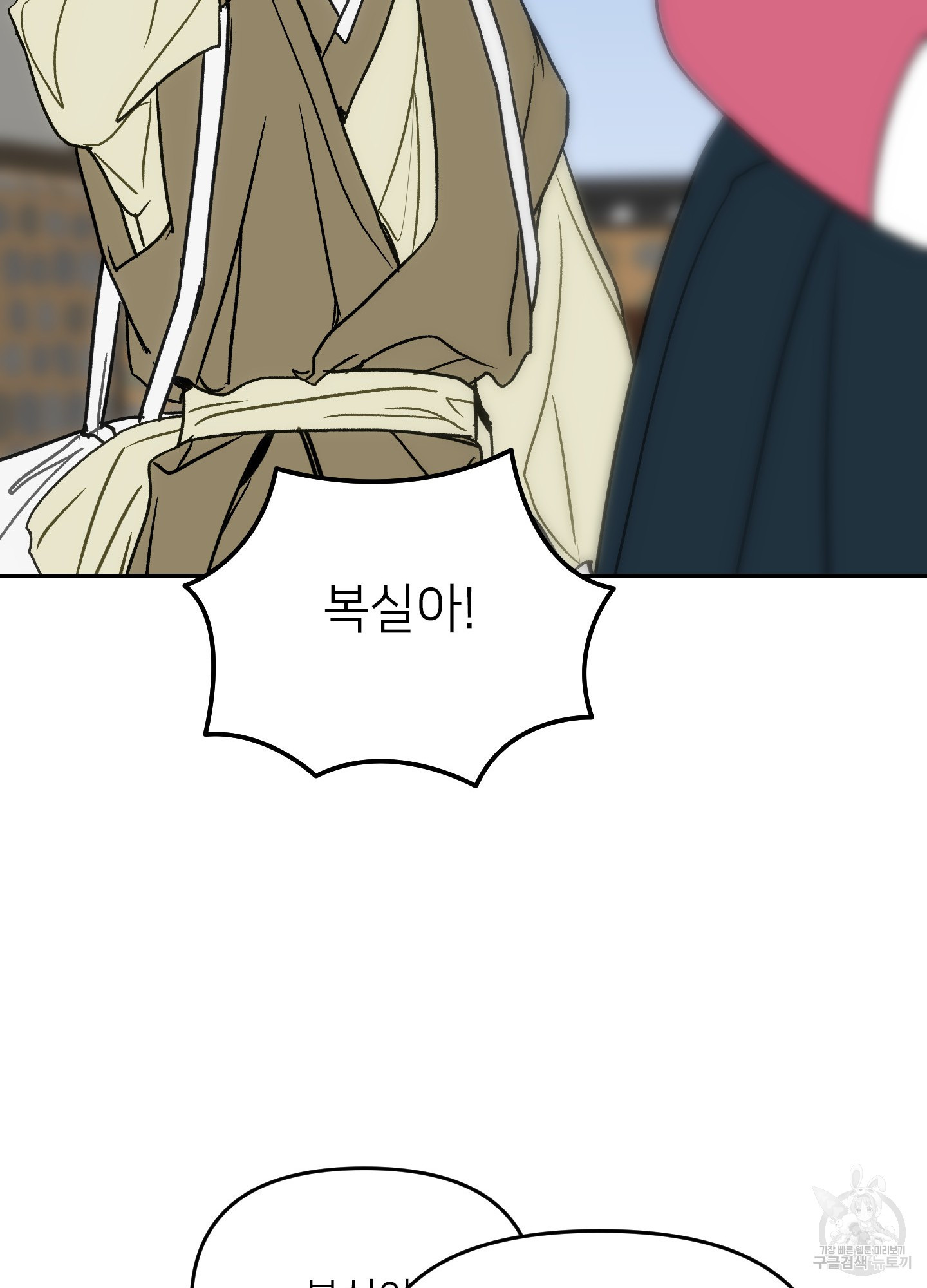 아이만 주세요 외전 6화 15
