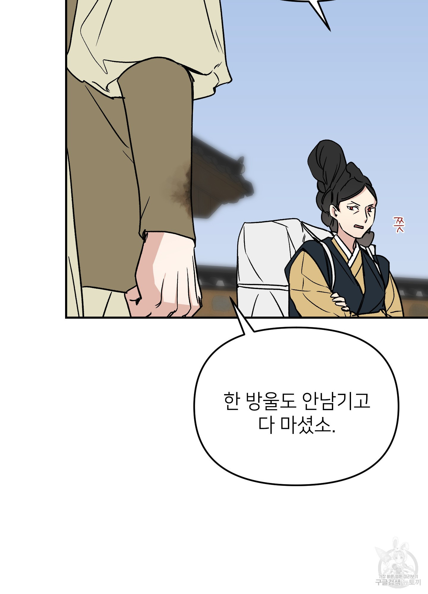 아이만 주세요 외전 6화 18