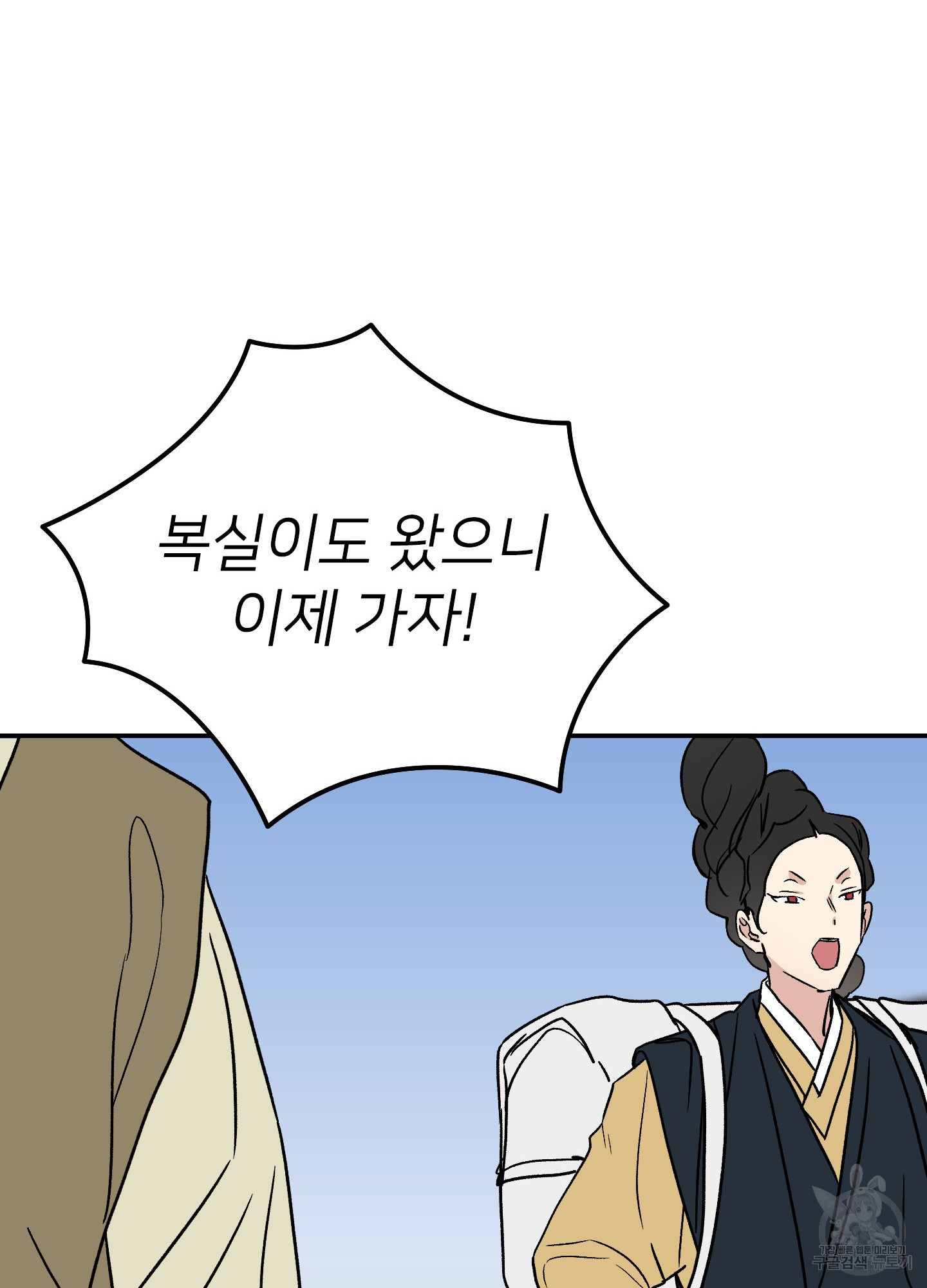 아이만 주세요 외전 6화 19