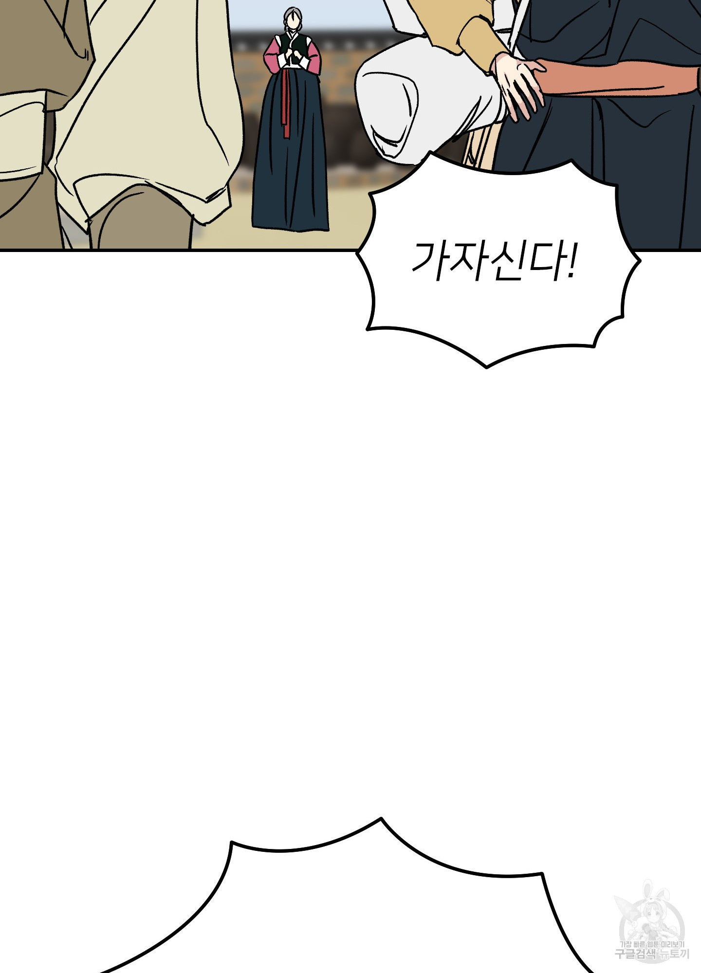 아이만 주세요 외전 6화 20