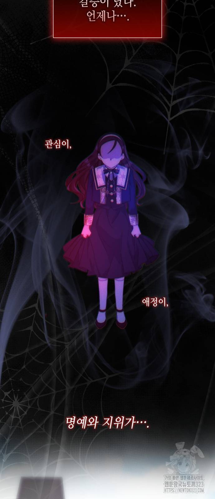 두 번째 딸로 태어났습니다 46화 2