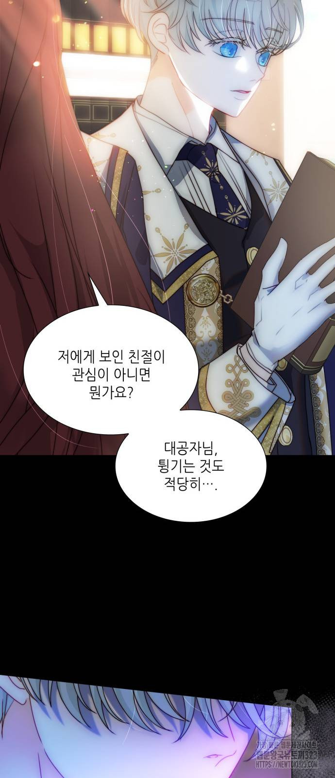 두 번째 딸로 태어났습니다 46화 4