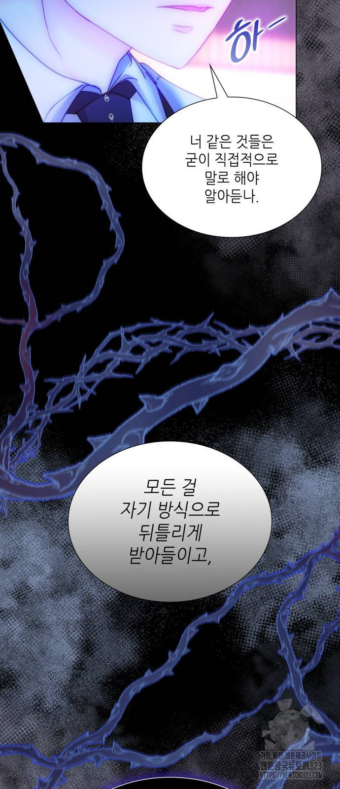 두 번째 딸로 태어났습니다 46화 5