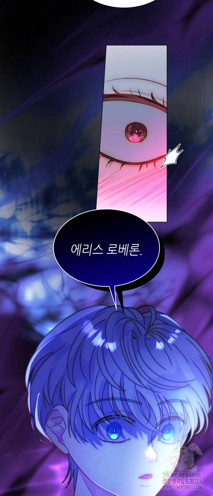 두 번째 딸로 태어났습니다 46화 7