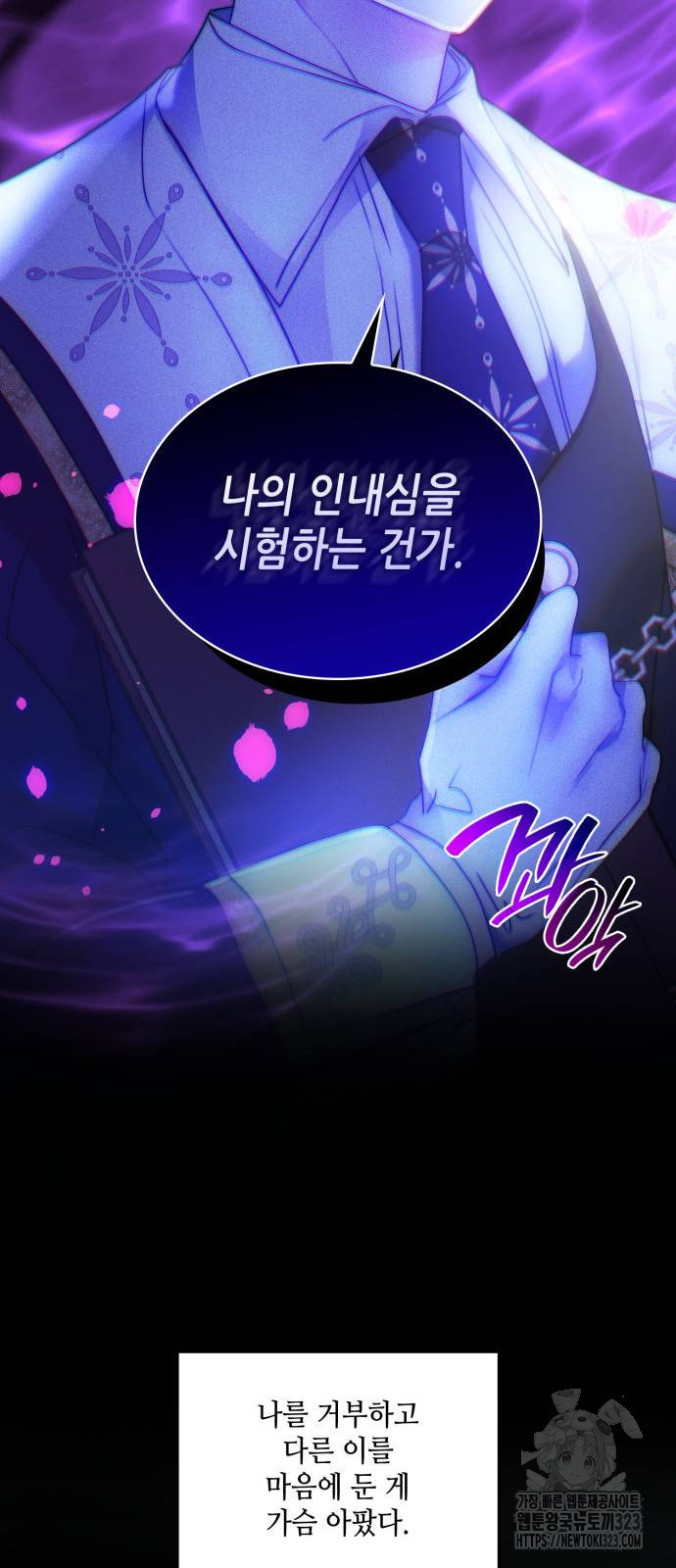 두 번째 딸로 태어났습니다 46화 8