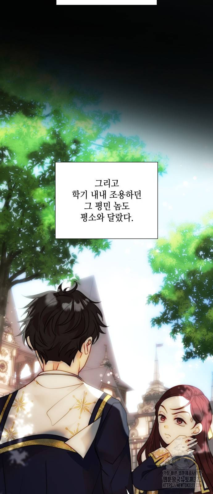 두 번째 딸로 태어났습니다 46화 9