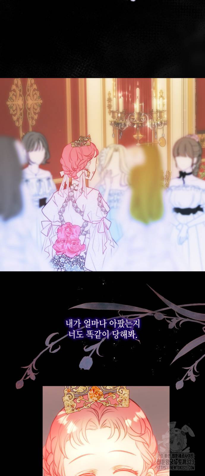 두 번째 딸로 태어났습니다 46화 14