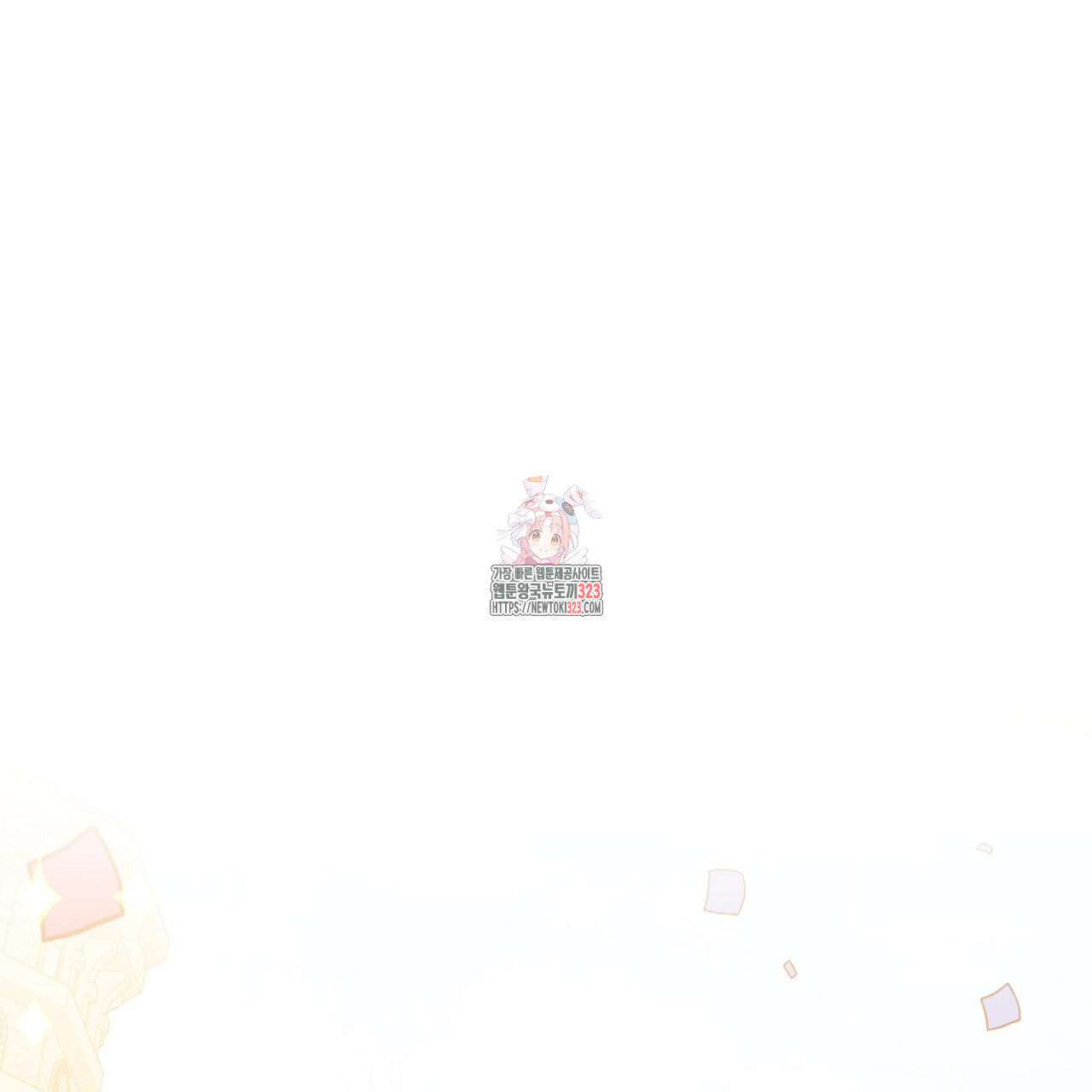 내 개를 황위에 올리는 방법 64화 1
