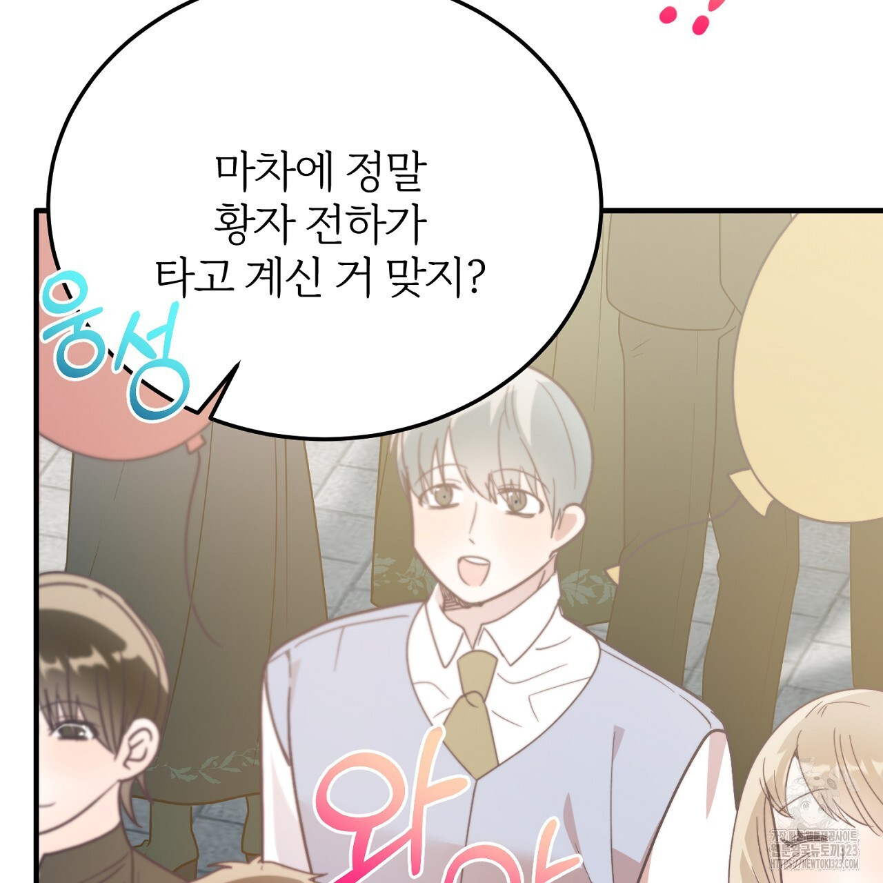내 개를 황위에 올리는 방법 64화 13