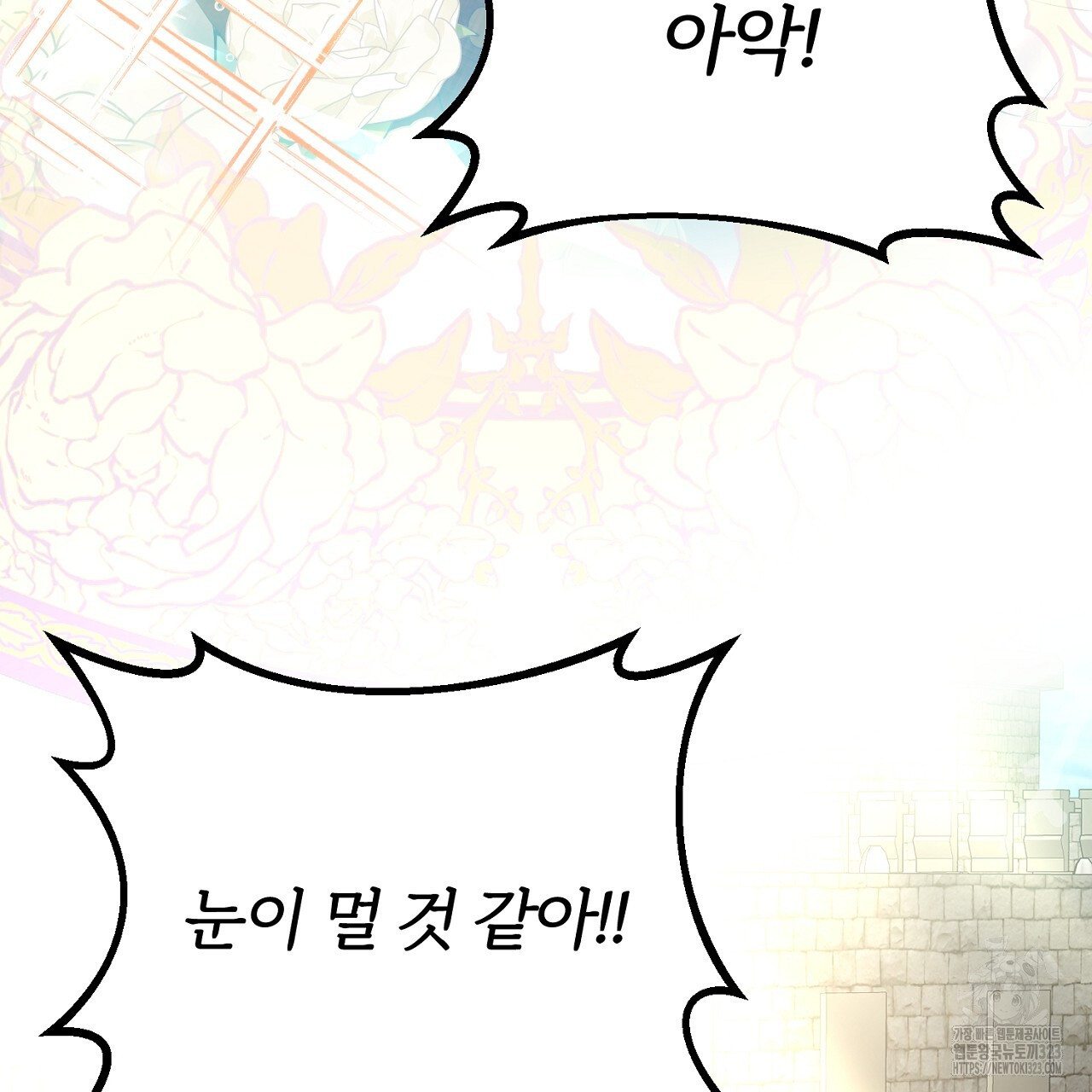 내 개를 황위에 올리는 방법 64화 21