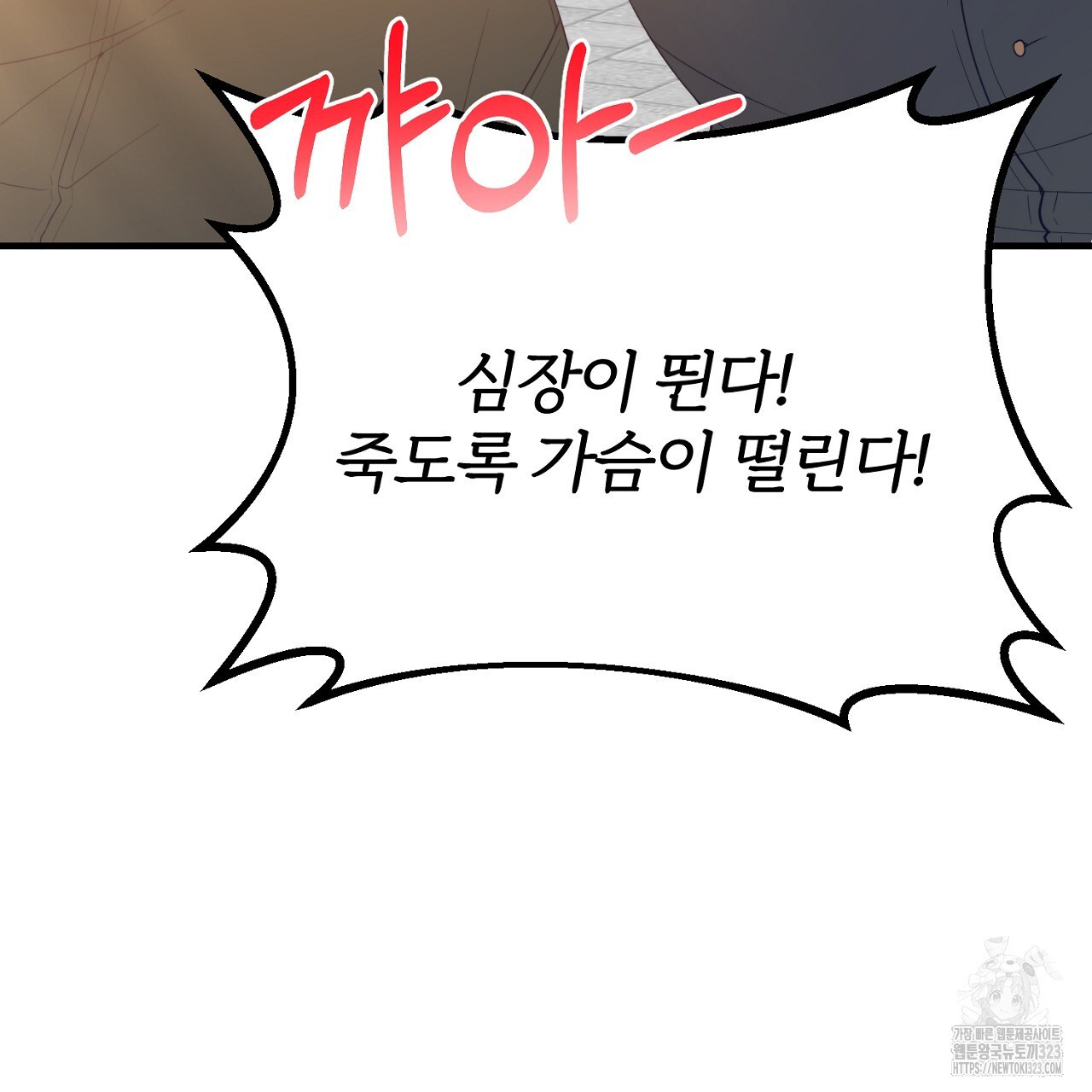 내 개를 황위에 올리는 방법 64화 23