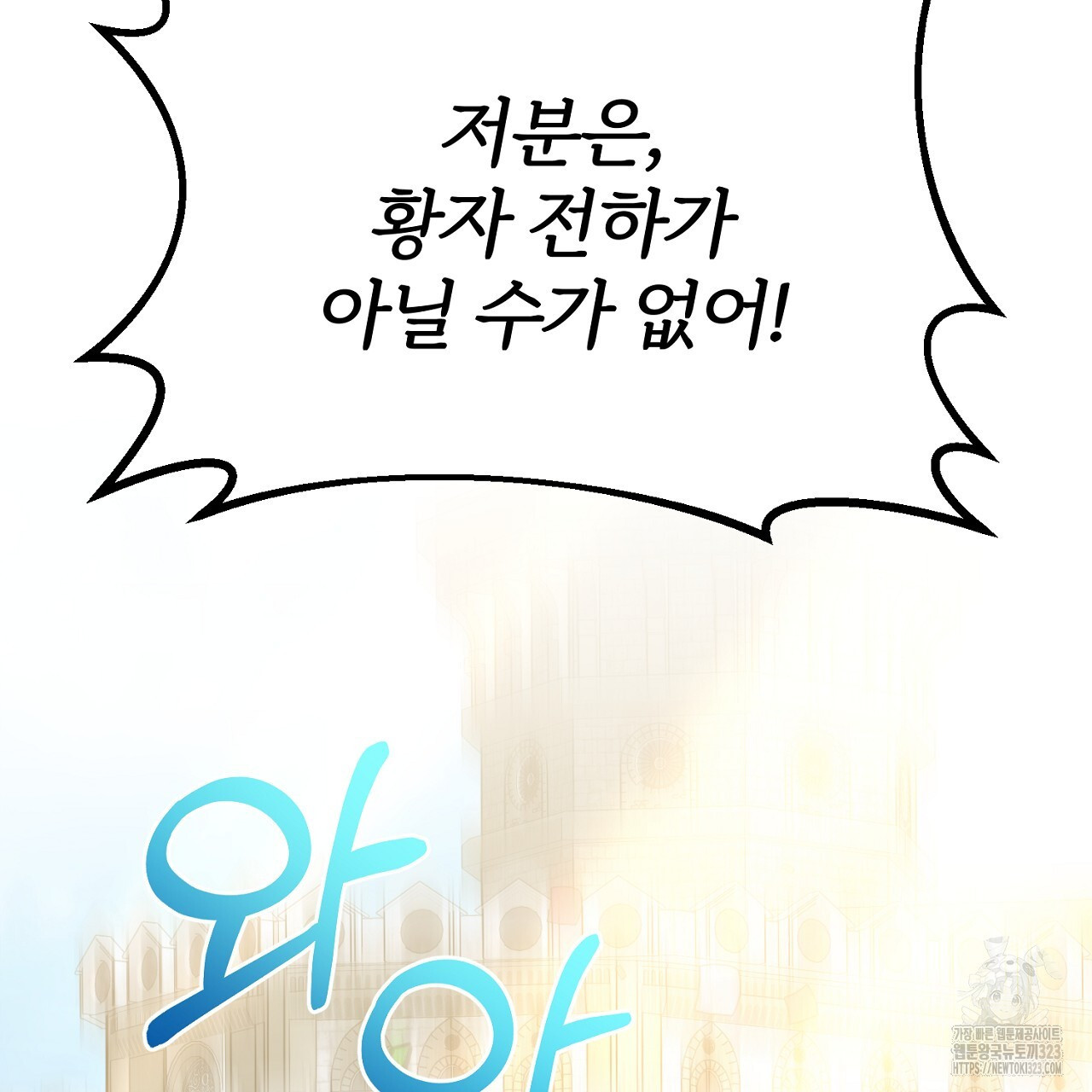 내 개를 황위에 올리는 방법 64화 25