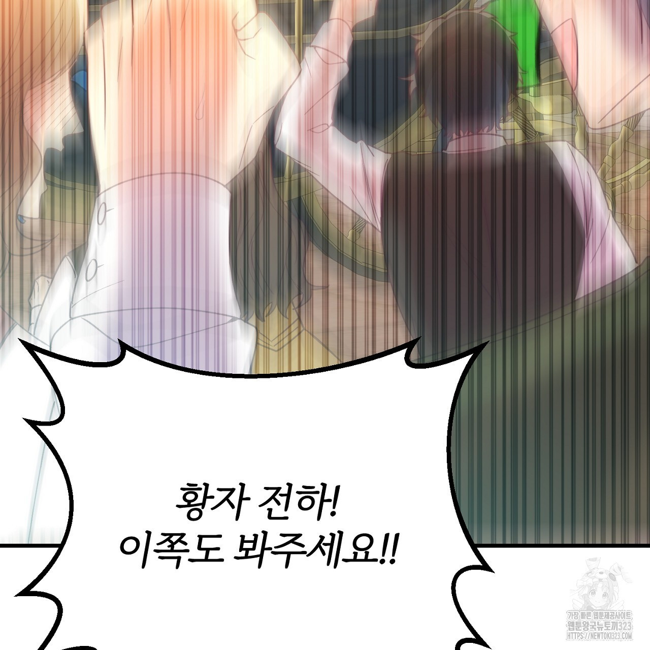 내 개를 황위에 올리는 방법 64화 27