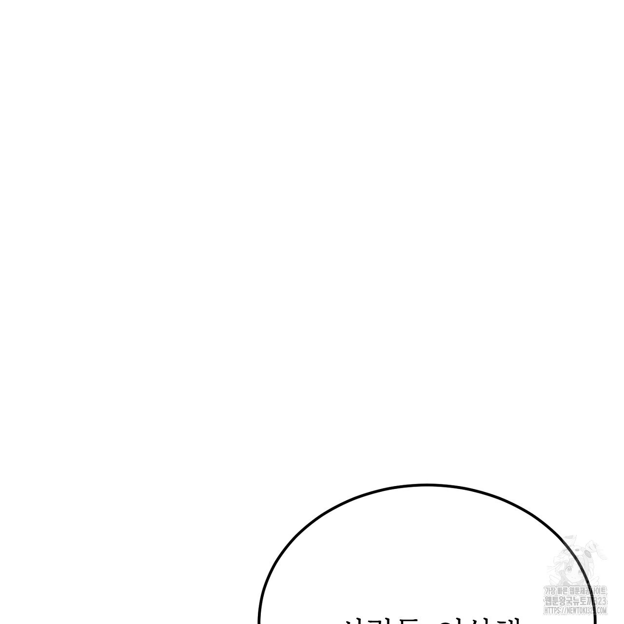 내 개를 황위에 올리는 방법 64화 30