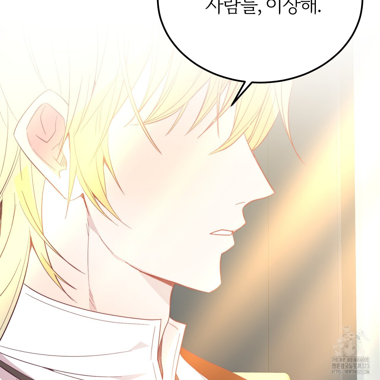 내 개를 황위에 올리는 방법 64화 31