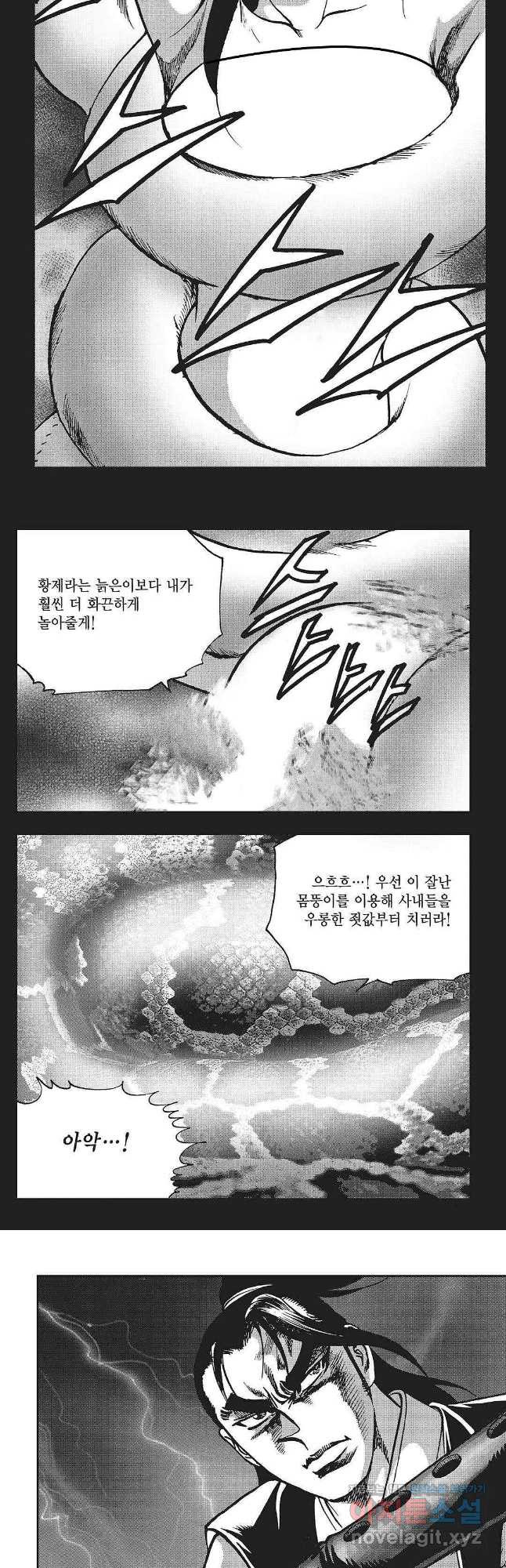 만천도월 1부 58화 3