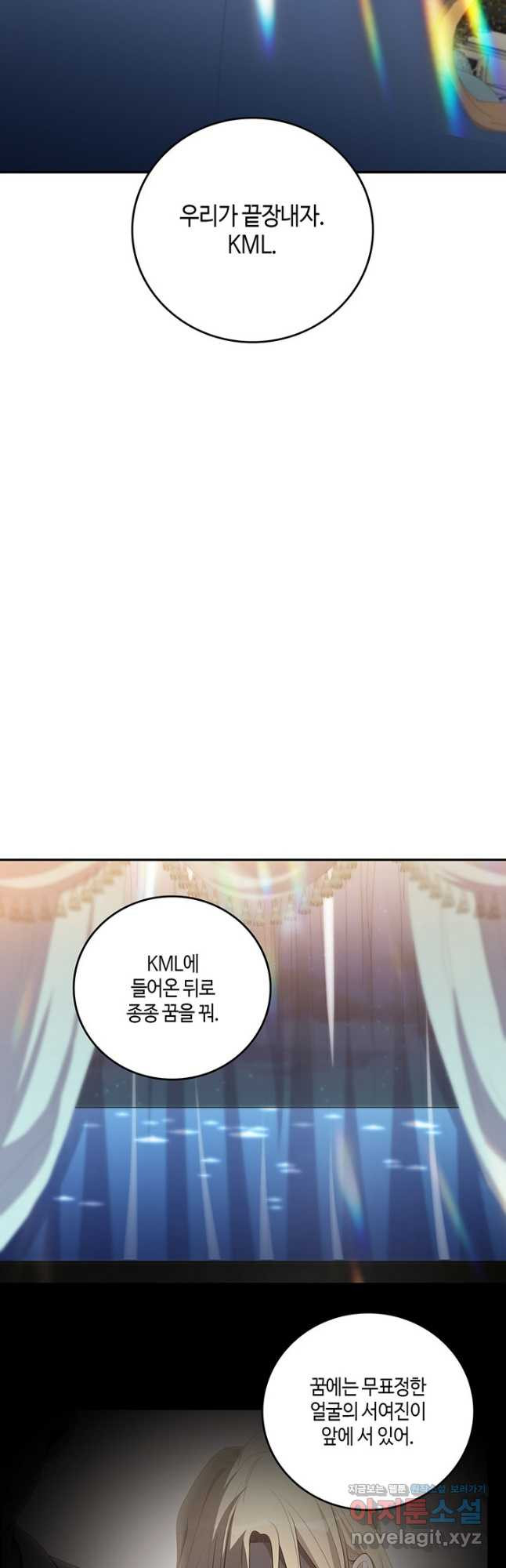 킬링 마이 러브 89화 3