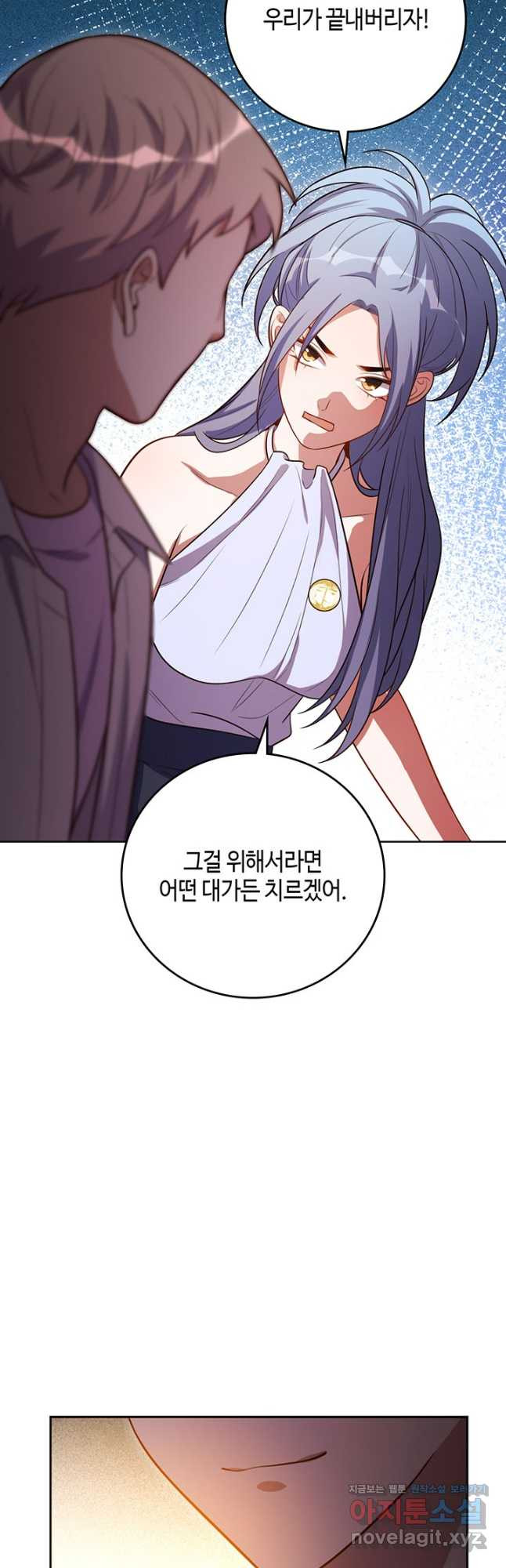킬링 마이 러브 89화 5