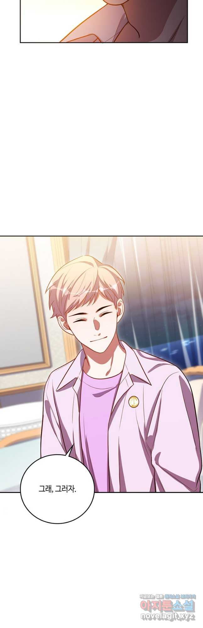 킬링 마이 러브 89화 6
