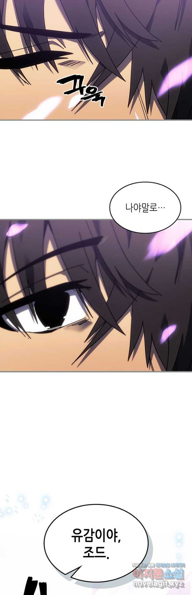 귀환자의 마법은 특별해야 합니다 251화 4