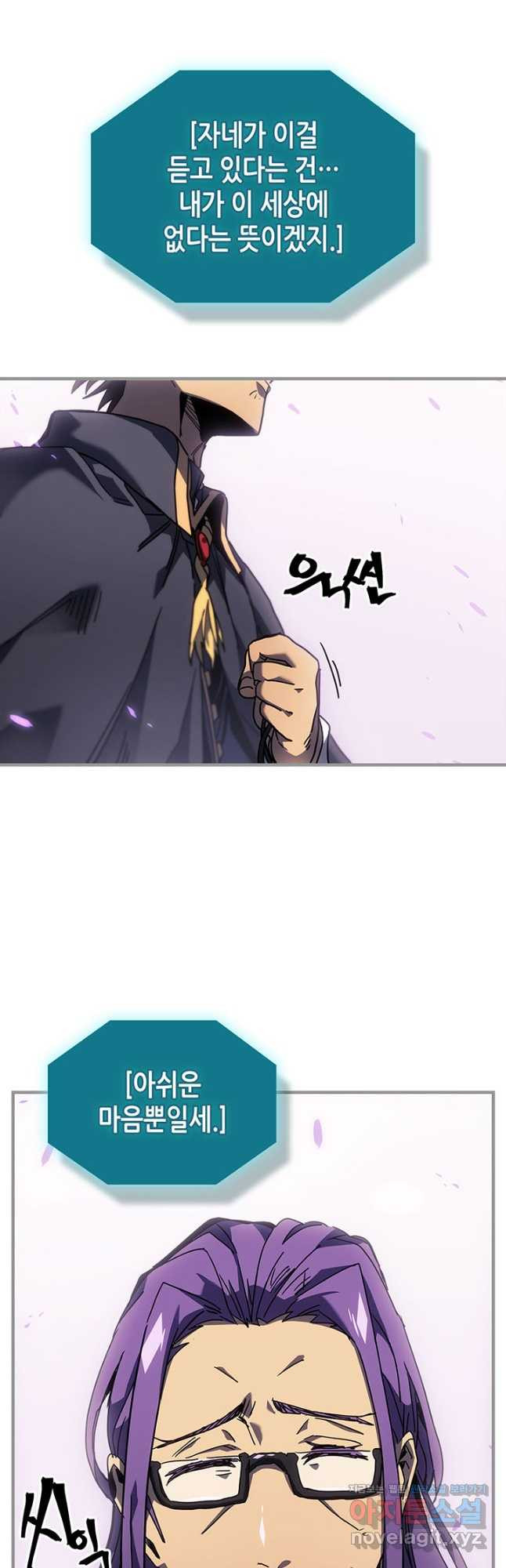 귀환자의 마법은 특별해야 합니다 251화 6