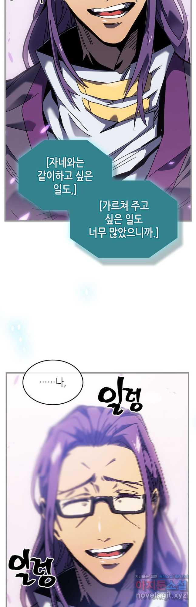 귀환자의 마법은 특별해야 합니다 251화 7