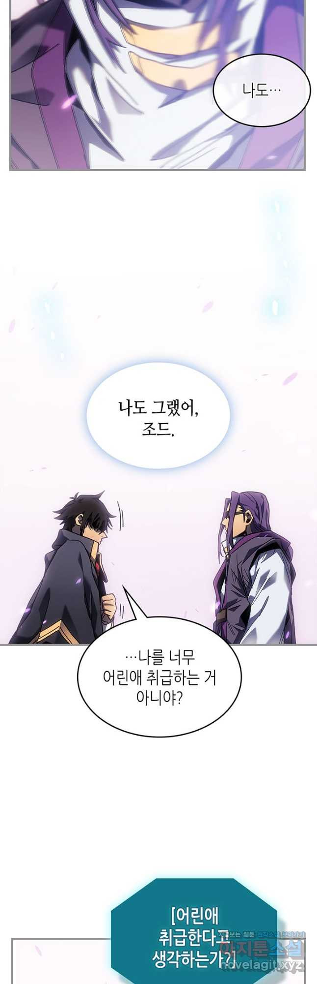 귀환자의 마법은 특별해야 합니다 251화 8