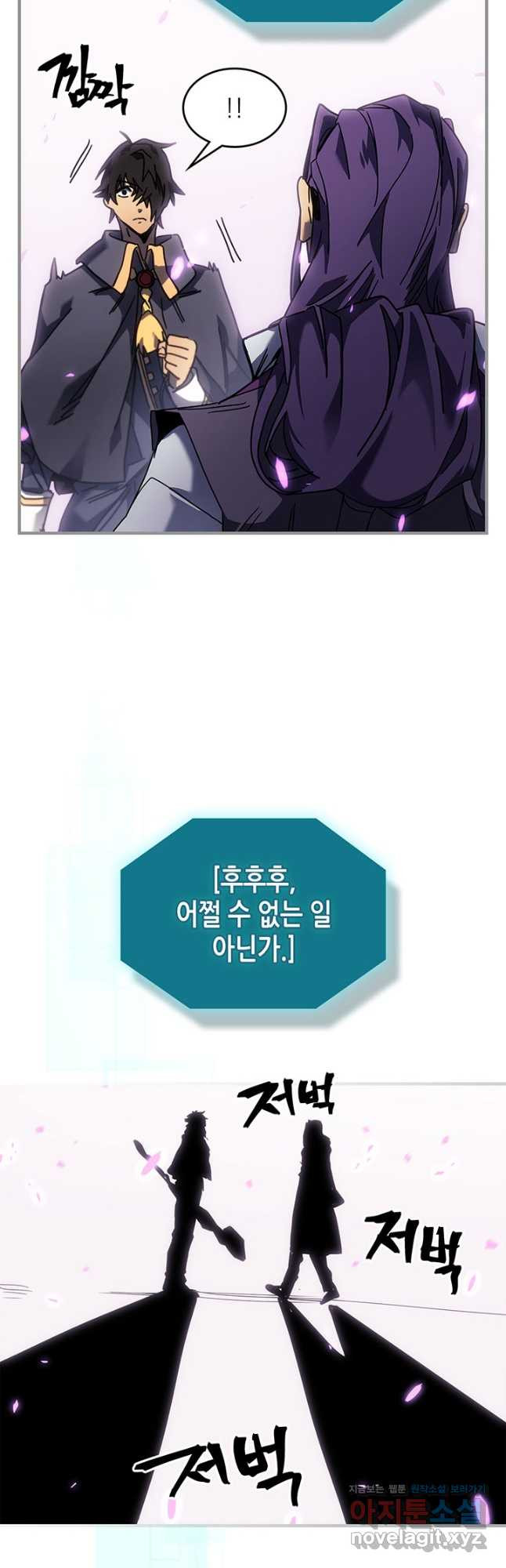 귀환자의 마법은 특별해야 합니다 251화 9