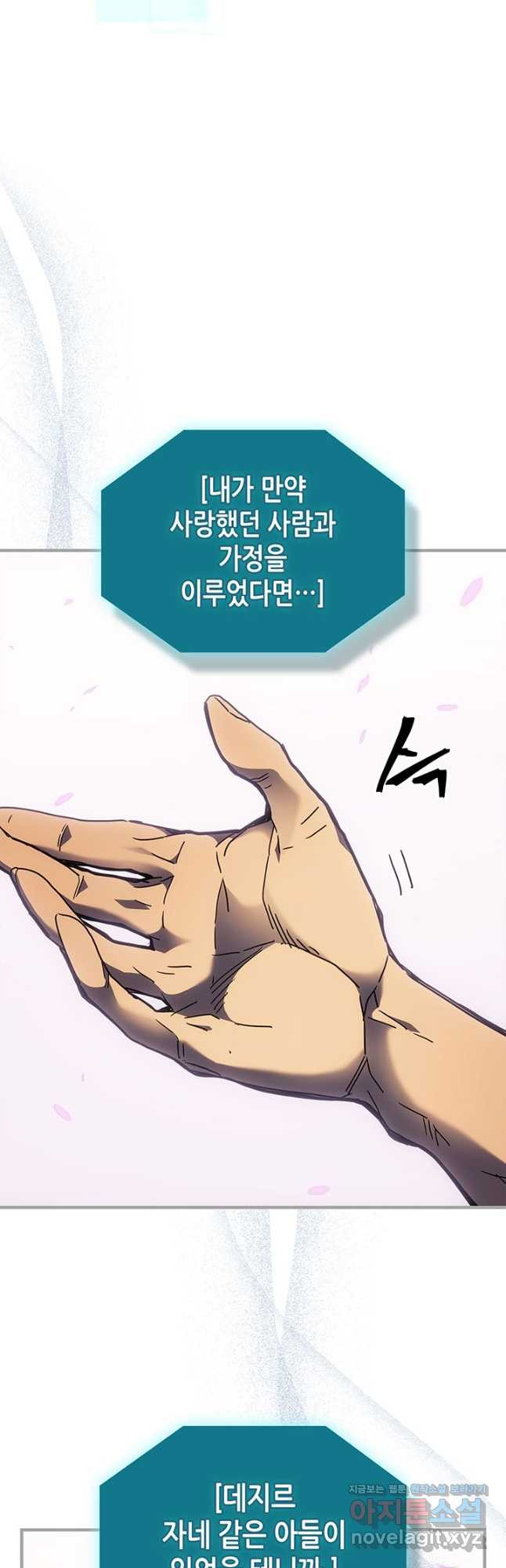 귀환자의 마법은 특별해야 합니다 251화 10