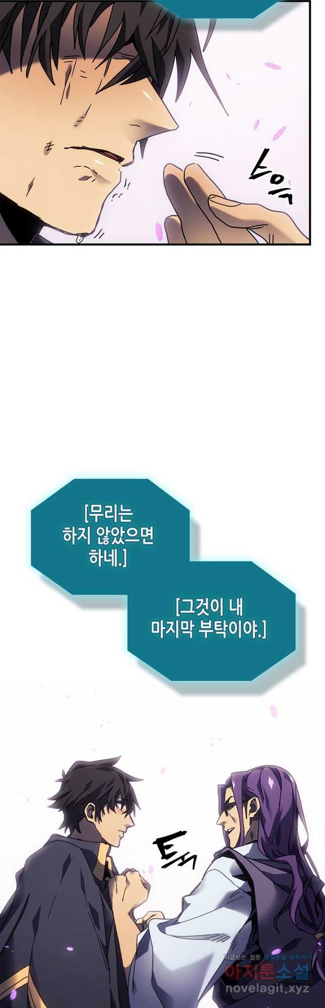 귀환자의 마법은 특별해야 합니다 251화 14