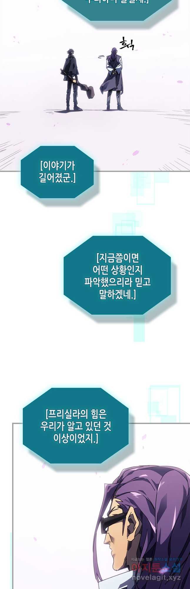귀환자의 마법은 특별해야 합니다 251화 17
