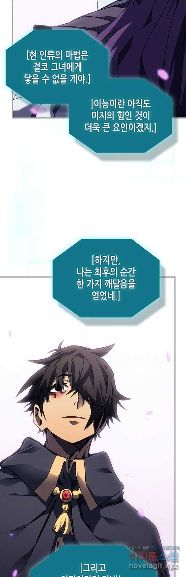 귀환자의 마법은 특별해야 합니다 251화 18