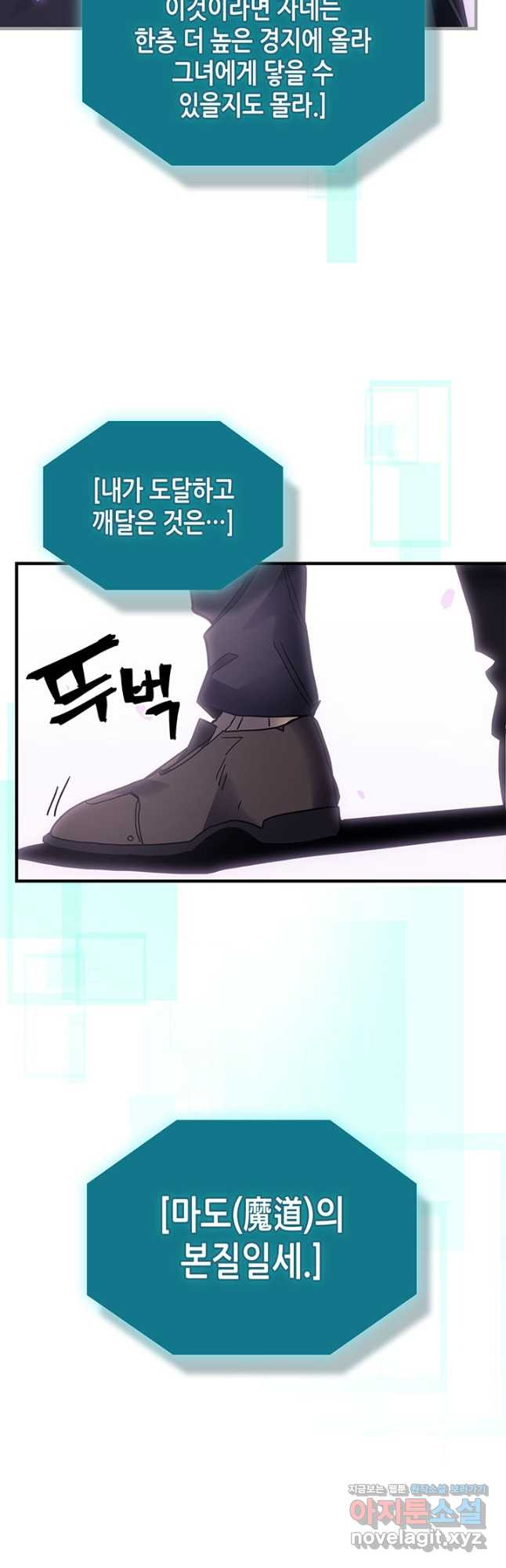 귀환자의 마법은 특별해야 합니다 251화 19