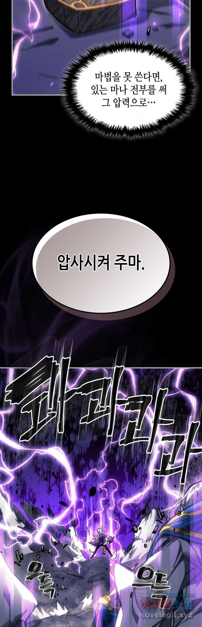 귀환자의 마법은 특별해야 합니다 251화 24