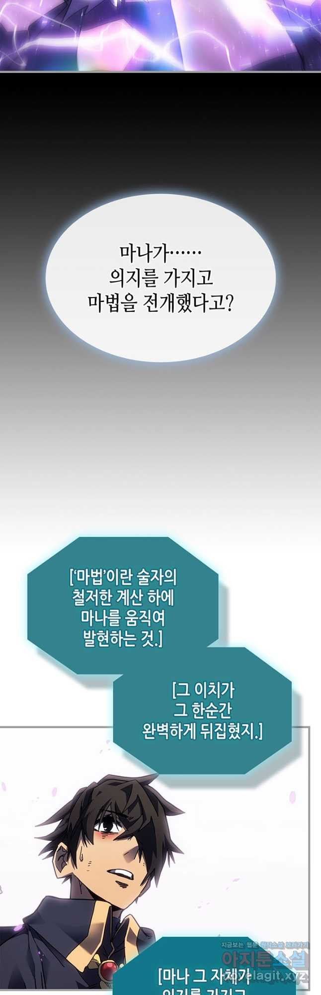 귀환자의 마법은 특별해야 합니다 251화 27