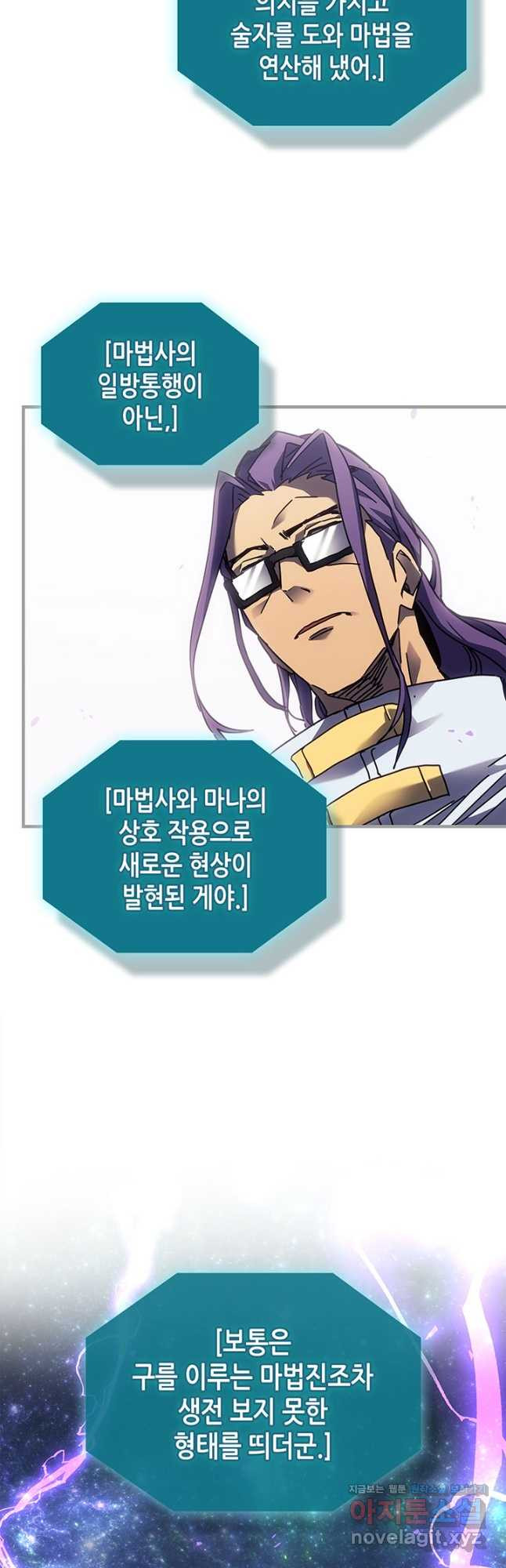 귀환자의 마법은 특별해야 합니다 251화 28