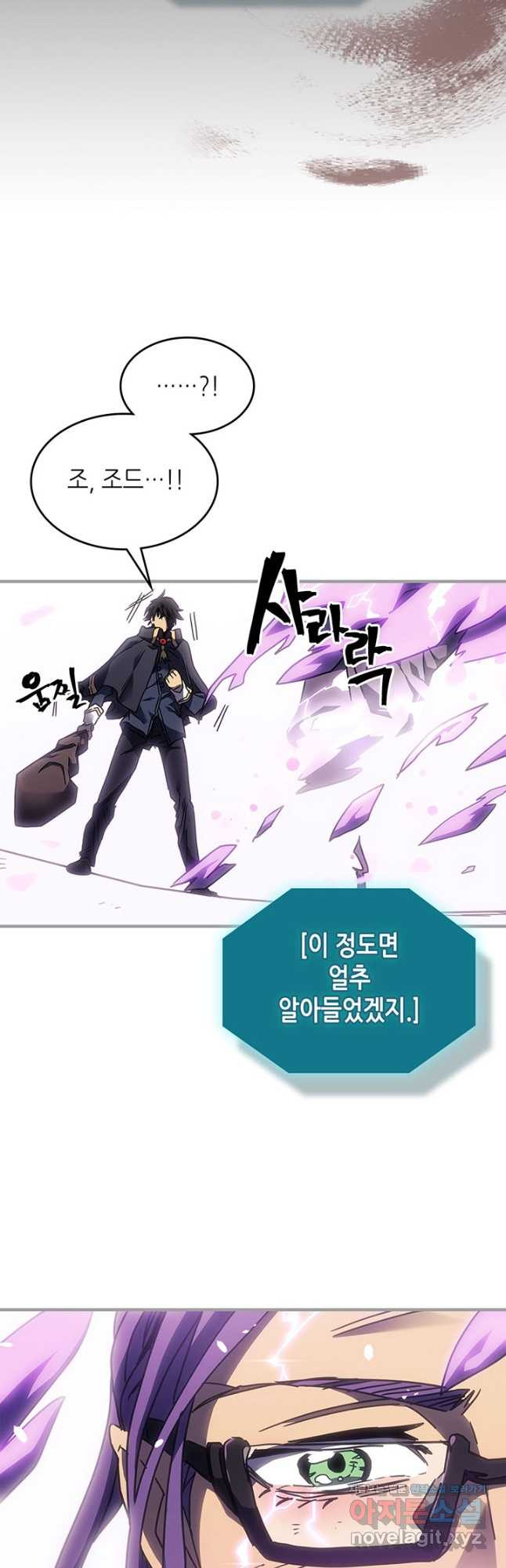 귀환자의 마법은 특별해야 합니다 251화 31